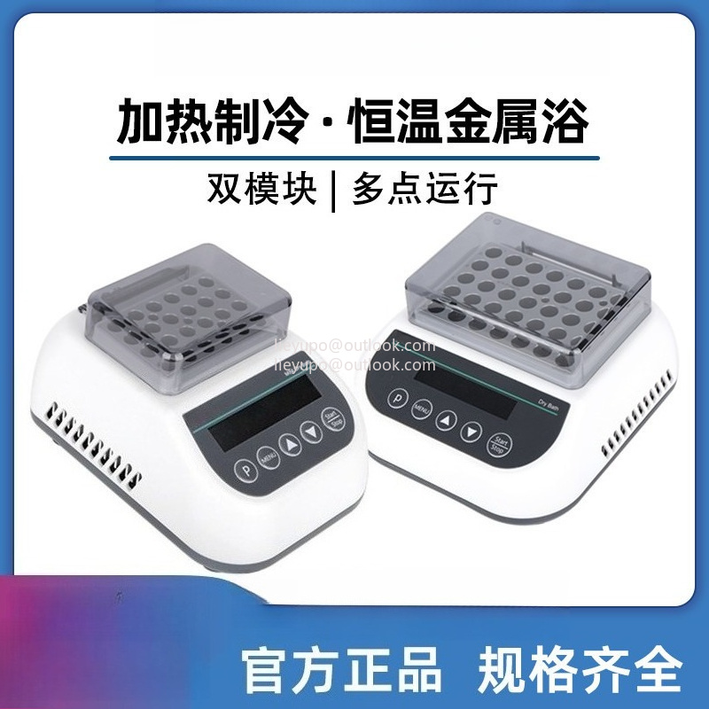 Mini Sabit Sıcaklıkta Metal Ba - Water Bath Laboratory incelemesi ve fiyatı
