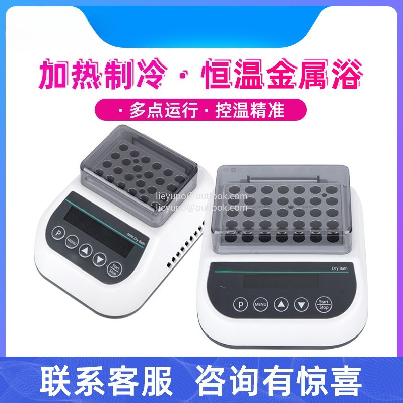 Mini Sabit Sıcaklıkta Metal Ba - Water Bath Laboratory incelemesi ve fiyatı